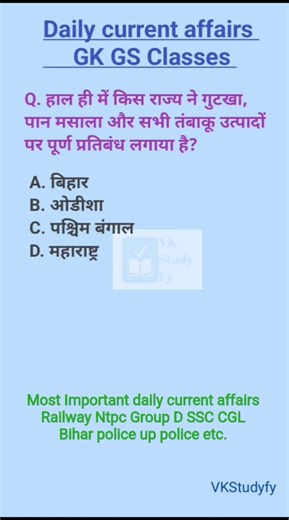 Daily Current Affairs | Railway SSC Bihar Police | Today CA|January 2026#vkstudyfy