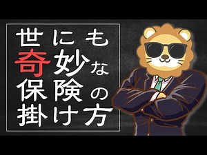 [Liber University] Mercenary Village ~The World's Strangest Way to Take Out Insurance~ [Easy-to-U...