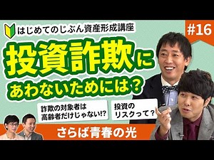 【必見】投資を始める時に知っておくべき知識