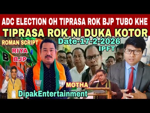 ADC OH BJP ROK PHAI KHE,! TIPRASA ROK NI KUPAL NI BIRMAN KOTOR PHAI KA ll