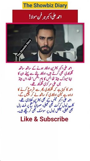 "Ahmed Ali Akbar — A Multi-Talented Star On and Off Screen" #awaara #awara #begumsamru #aajsajeya