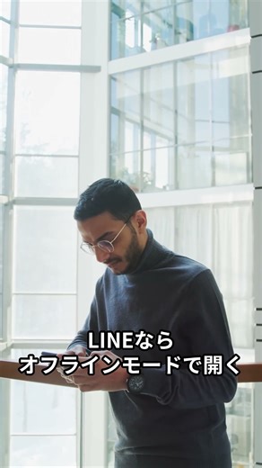 日本人の9割が知らない「LINE・Instagram」の裏技3選 #雑学 #プチ知識 #ショート動画 #ライフハック #ショート