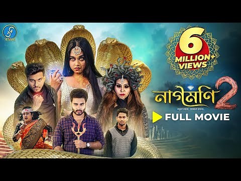 Naagmani 2 (নাগমণি ২) - Full Bangla Movie | 2025 | New Bangla Movie | Naagin Movie | New Movie 2025