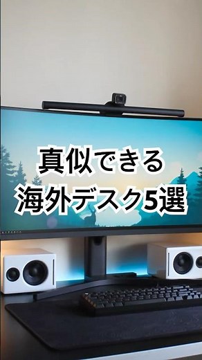 5 Overseas Desk Setups! No. 3 | Desk Tour/Desk Introduction/Desk Area Introduction/Room Introduction