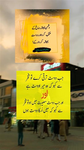 Best Urdu Quotes #urdu #inspiration #quotes #best #short #reel | UrduPoetry