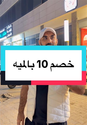 خصم 10% على العطور بمناسبة فوز المنتخب