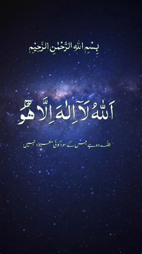 Ayat-ul-Kursi in Arabic|#shorts #viralshort #ayatulkursi