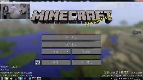 教大家怎么在Minecraft安装光影