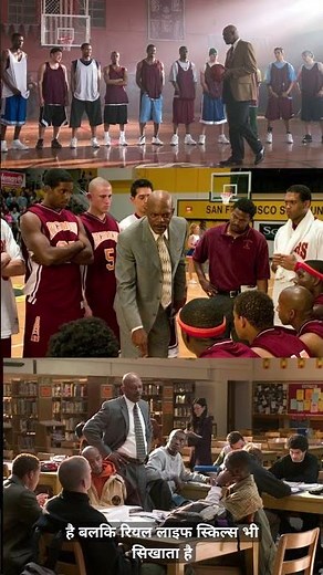 Coach Carter (2005) – Motivational Sports Movie Recommendation | True Story Film