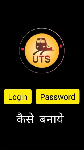 How to create uts Account #shorts #gstechnicalhelp