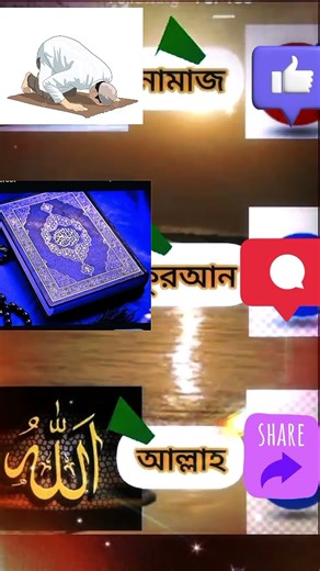 #shorts #viralvideo #islamicvideo