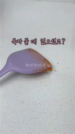 주방 조리도구 아무데나 두시게요?