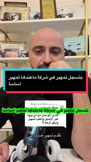تمهير: التسجيل في شركة بلا برامج تدريبية