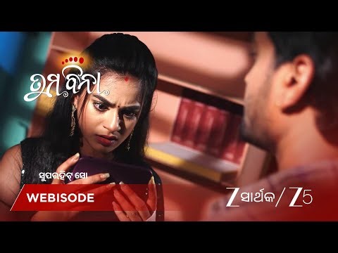 TUMA BINA | ଅକ୍ଷୟର ପୂର୍ବ ପତ୍ନୀର ମିଥ୍ୟା ମୃତ୍ୟୁର ରହସ୍ୟ