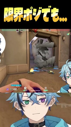 限界ポジションなんて誰が決めたんだ（熱血） #valorant #vtuber #レディアント