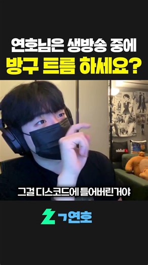 방송 중에 트름이나 방귀 뀌냐구요..?