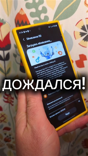 Samsung One UI 7 Update for Galaxy S24 Ultra