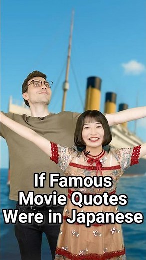 If Famous Movie Quotes Were in Japanese／海外映画の名セリフを日本語にしたら