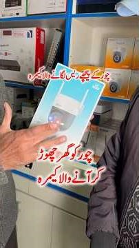 Auto tracking cctv cameras #cctv #camera