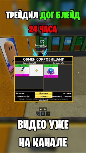 ТРЕЙЖУ НОВЫЙ ДОГ БЛЕЙД В БЛОКС ФРУТС 1 #беркутик #блоксфрукт #bloxfruits #bloxfruit #бф