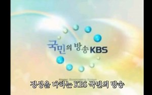 【放送文化】韩国KBS1 ID (2008)