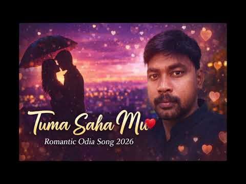 Tuma Saha Mu ❤️ | Romantic Odia Love Song 2026 | Soft Love Feel Song | Dev Music Studio