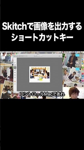Skitchで画像を出力するショートカットキー【画面キャプチャ・スクリーンショット・ソフト・パソコン】