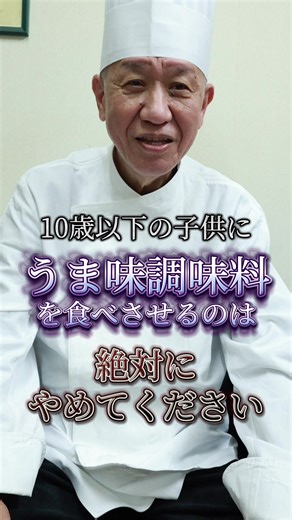 無添加生活を求める料理人の挑戦