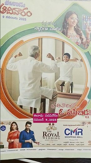 ఈనాడు పదవినోదం సమాధానాలు 09-11-25 #Eenadu padavinodam answers today #eenadu #shorts #eenadupuzzle