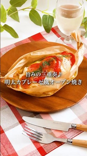 【簡単レシピ】ムネ肉のカプレーゼ #明太子スティック #オーブン料理 #カプレーゼ #鶏肉レシピ
