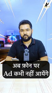 6.2K views · 1.3K reactions | Phone में ads को करें permanent Block  . @techhelp4you #reels #techhelp4you #phone #technology #tips #tricks | TechHelp 4 You | Facebook