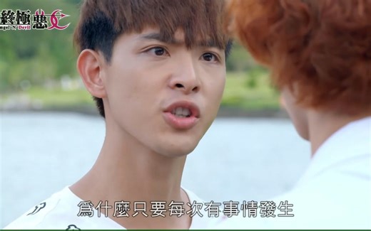 《终极恶女｜Angel 'N' Devil》HD完整版EP06-5