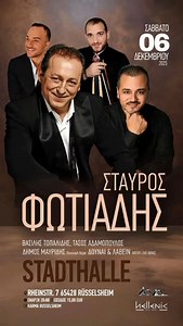 6 ΔΕΚΕΜΒΡΙΟΥ ΠΑΜΕ ΦΡΑΝΚΦΟΥΡΤΗ. | Stavros Fotiadis C Full