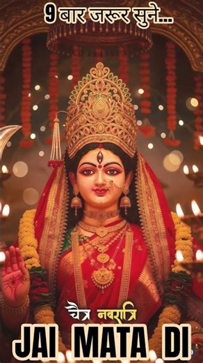Navdurga Mantra 🔥 या देवी सर्वभूतेषु | Maa Durga Stotra 🙏 #shorts #motivational #navratri2025