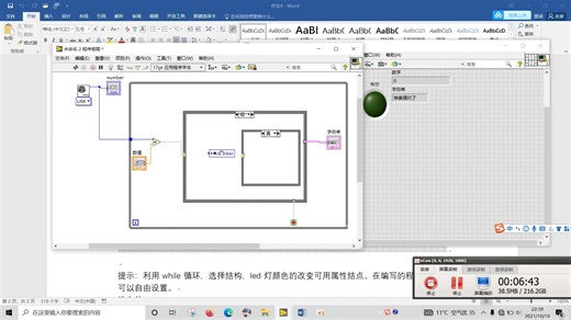 Labview制作猜数字游戏