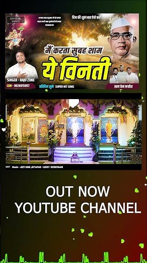 #mahantyagibabajumdevji #song #parmatmaek #music #djsong #manavdharm #marathisong