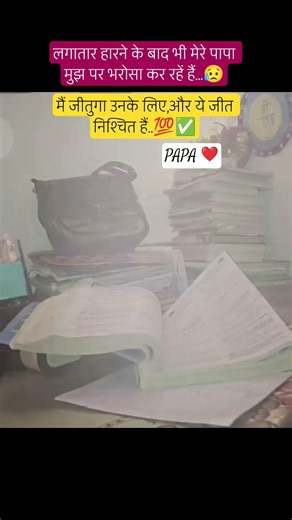 Aspirants Struggle life!Aspirants Father is Emotion!Study motivation!#aspirants #motivation #study