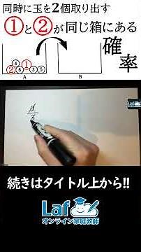 [90% of people get this wrong] How many seconds does it take to solve this probability problem? #...