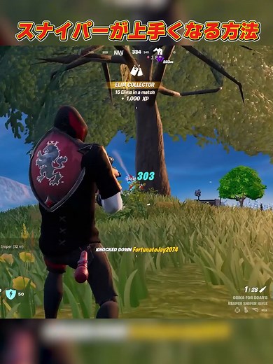 フォートナイト スナイパー練習マップおすすめ方法