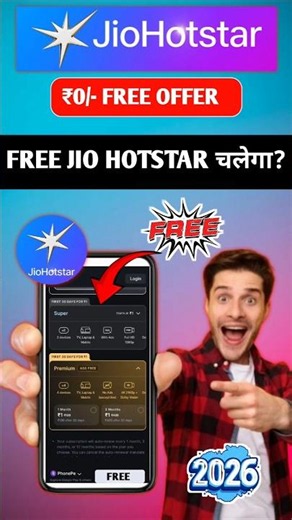 jio hotstar free subscription | jio hotstar free mein kaise chalayen | Jio Hostar Free #ytshorts