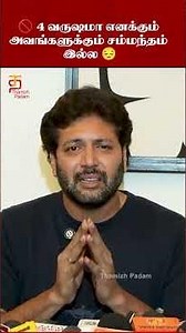 🚫 I have no connection with them for 4 years 😔 | Ravi Mohan Press Meet | #ytshorts