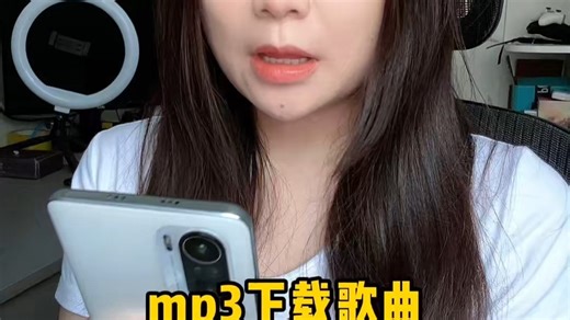 下载歌曲方法，怎么下载mp3格式音乐？今天给大家分享一个可以下mp3歌曲的网站！#mp3下载歌曲方法 #mp3下载歌曲方法手机版 #mp3下载教程