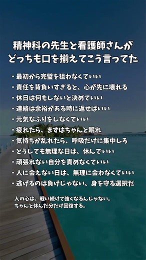 【精神科の先生と看護師さんがどっちも口を揃えてこう言ってた】