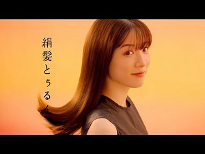 永野芽郁、「髪に触れて」と大人っぽい表情にドキッ／「いち髪 THE PREMIUM」CM＋インタビュー