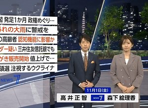 NHK ニュース7 （11月1日）_哔哩哔哩_bilibili