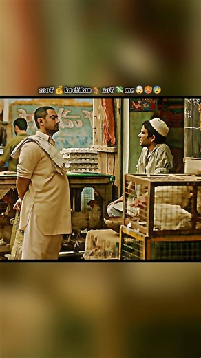 100₹ 💰 ka chikan 🐓 20₹ 💸 me 🤯🥵🥶 || shorts #movie #bollywood #dangal #trending #viral