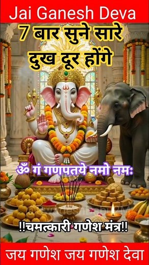 Ganesh Songs | Ganesh Vandana | Ganpati Songs | Ganesh Mantra |Gods #ganesha #song #bhaktisong #love