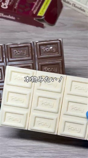 【ASMR】やっと見つけたパキパキ割れる偽物チョコレート