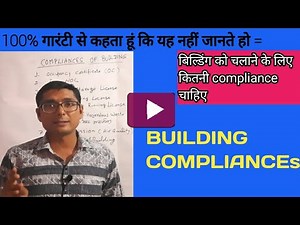 BUILDING COMPLIANCE