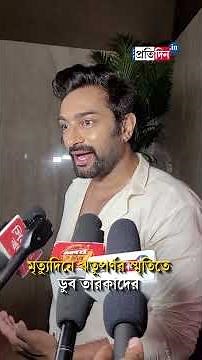 Rituparno Ghosh Remembered: Celebrities Recall the Iconic Filmmaker on His Death Anniversary